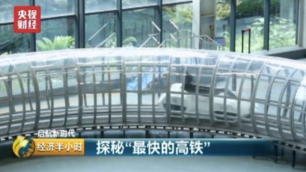 China testing super-maglev train that runs at 1,000 km/h